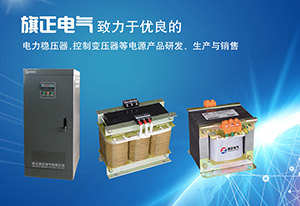 熱烈祝賀旗正電氣有限公司官網(wǎng)正式上線(xiàn)！