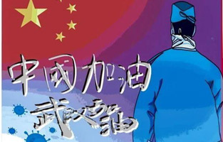 新年伊始，就遇到了新型冠狀病毒肺炎。這個(gè)可惡的家伙讓人們面臨艱難和考驗。疫情就是命令,防控就是責任?？箵粢咔椤憬煺姎馀c你同在！