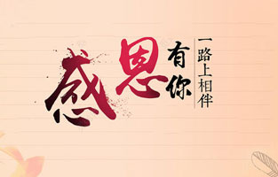 今天11月25日感恩節，旗正電氣感恩你的一路相伴。關(guān)于感恩節你知道多少？下面跟著(zhù)旗正一起了解下吧！