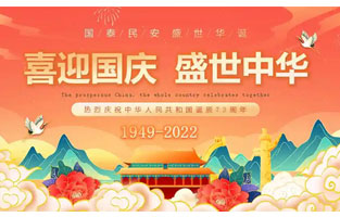 國慶節是由一個(gè)國家制定的用來(lái)紀念國家本身的法定假日。它們通常是這個(gè)國家的獨立、憲法的簽署、元首誕辰或其他有重大紀念意義的周年紀念日；也有些是這個(gè)國家守護神的圣人節。以下是旗正控制變壓器公司小編為大家整理的國慶節的由來(lái)及意義相關(guān)內容，僅供參考，希望能夠幫助大家！
