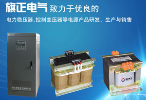 控制變壓器是一種隔離變壓器，設計用于在通常被稱(chēng)為勵磁涌流的短期過(guò)載條件下提供高度的二次電壓穩定性（調節）?？刂谱儔浩饕卜Q(chēng)為工業(yè)控制變壓器、機床變壓器或控制電源變壓器。那控制變壓器在國內市場(chǎng)上有哪些型號呢？控制變壓器的作用又有哪些呢？